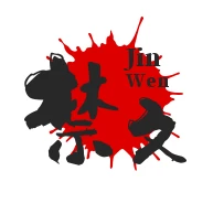 禁文吧