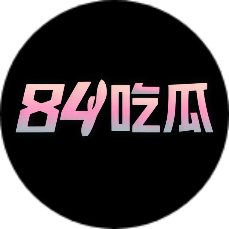 84吃瓜网