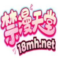 禁漫天堂