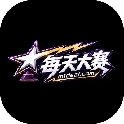 每天大赛