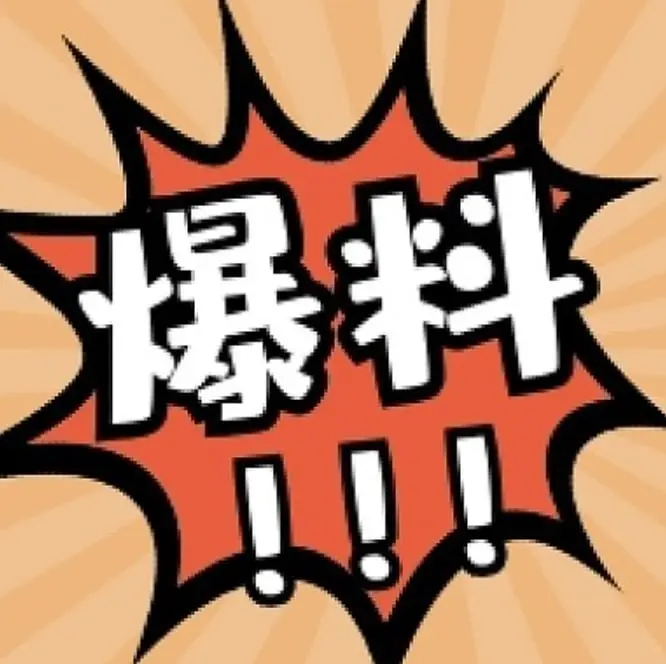 ➜AV爆料