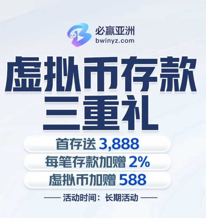 必赢亚洲