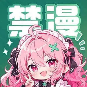 禁漫天堂