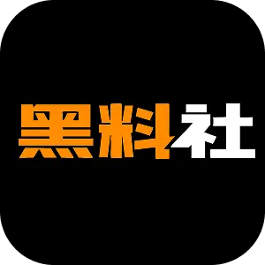 黑料社