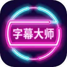 中文字幕